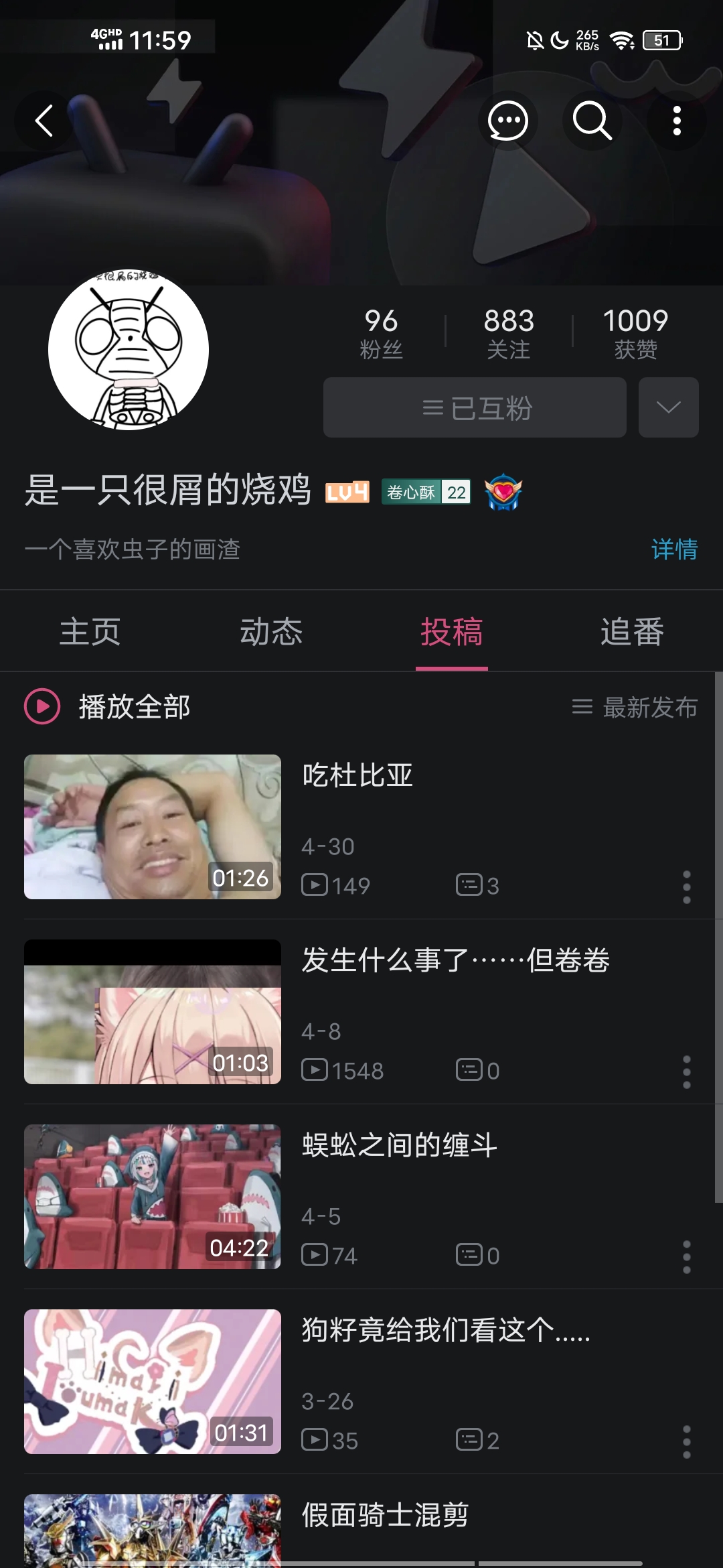 个人主页截图