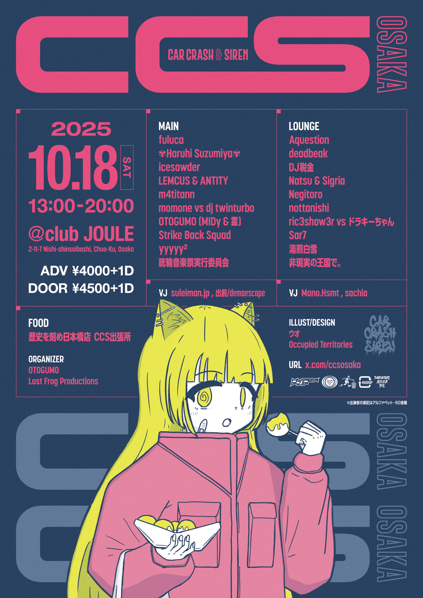 CCS Osaka Poster，图中角色名为“ファソ子”，与 FASTFUSION 曲绘为同一角色
